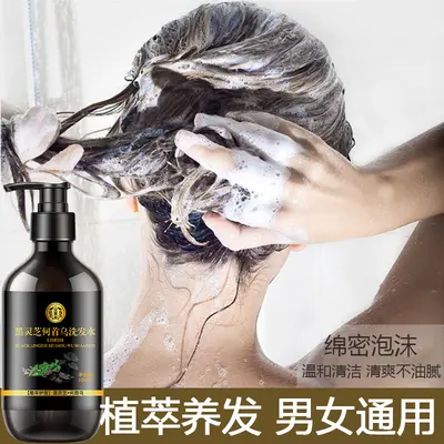 工厂黑灵芝何首乌草本无硅油洗发水天然植物润养柔顺护发厂家代发