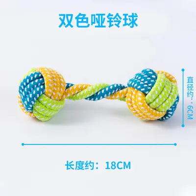 Cotton Rope Pet Chew Toy, Bite-Resistant Dental Knot Ball - 12