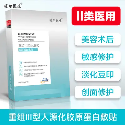 Acne Cold Compress Patch, Sterile Class II Medical Device - 3