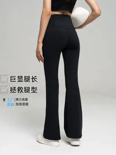 Women's Nude-Feel Yoga Pants, Butt-Lifting, High-Waisted, Wide-Leg