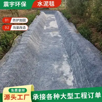 Su ile Sertleşen Beton Çimento Battaniye Şev ve Kanal Koruma Kompozit Battaniye