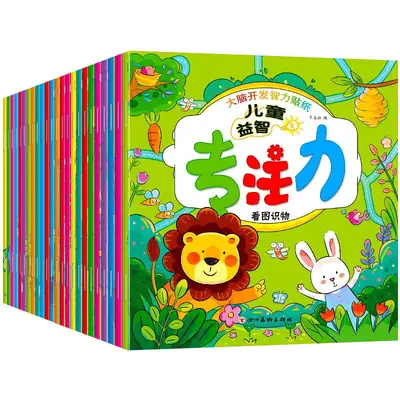 Children's Sticker Book, Educational Early Learning and Focus Training Stickers - 5