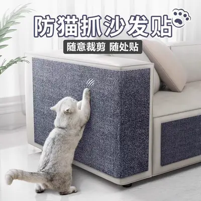 Self-Adhesive Cat Scratch Sofa Protector Pad, Wall Sticker and Scratching Board - 2