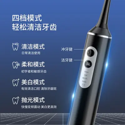 厂家直供二合一电动牙刷洗牙器电子声波震动ODM/OEM一件代发