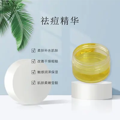 祛痘精华液植萃精华原液滋养水润肌肤补水保湿去痘印净肤精华原料