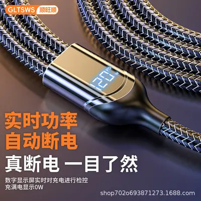 Shunwangshun Smart Digital Display 120W Super Fast Charging 3-in-1 Data Cable, PD Suitable for Apple and Huawei Mobile Phone Charging