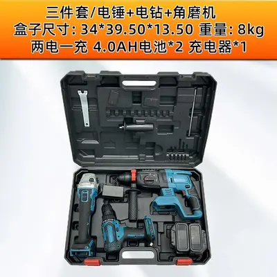 Electric tool set, 3-4 piece multifunctional combination set - 12