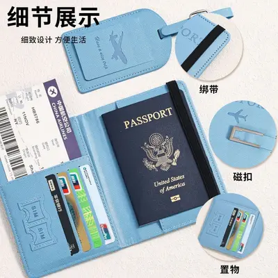 Cross-Border Passport Holder Custom Anti-Theft Anti-Degaussing Multifunctional Passport Holder Passport Bag Luggage Tag Set Logo Printing Available