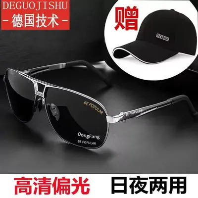 Day and Night Photochromic Polarized Sunglasses for Men, Driving and Fishing - 1