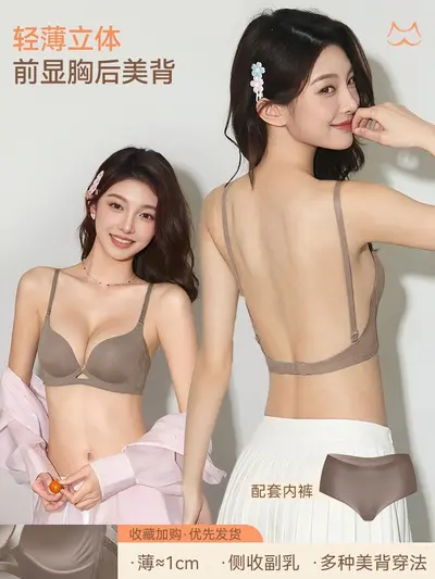 Duoqingmao Backless Bra for Small Chest, Gathering Seamless One-Piece - 11