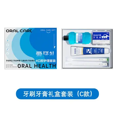 口腔医院诊所礼盒牙刷牙膏牙线漱口水套装刻名开业获客礼品定制 - 8