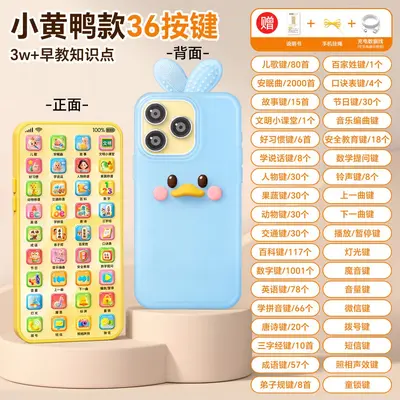 Rechargeable Chewable Baby Toy Phone, Educational Simulation Model - 11