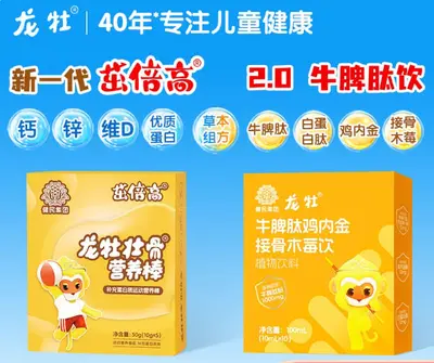 Longmu Nutrition Protein Bar and Children's Whey Protein Powder - 11