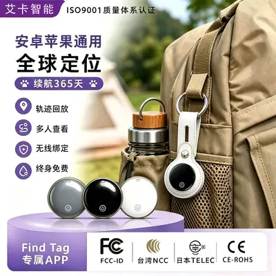 GPS Tracking Device, Android-Compatible Keychain Locator