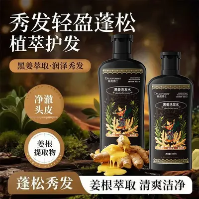 Black Ginger Shampoo, Oil Control and Volumizing, Anti-Dandruff - 1