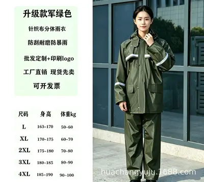 PVC knitted fabric raincoat set waterproof two-piece detachable - 8