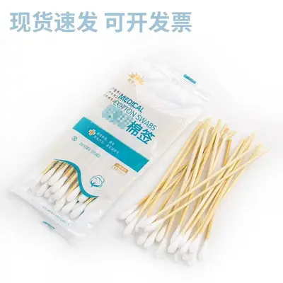 Disposable Sterile Absorbent Single-Head Cotton Swabs