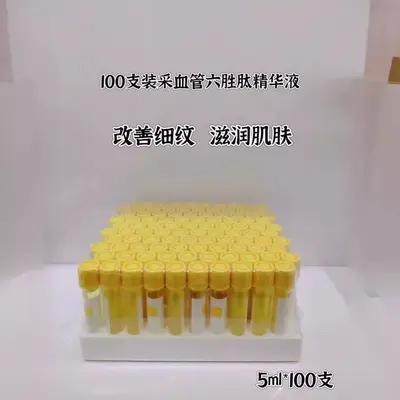 Hyaluronsäure-Essenz feuchtigkeitsspendende Serum 100 Stück