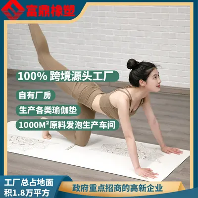 Sınır ötesi fabrika doğrudan teslimatı, buzlu PU doğal kauçuk yoga matı, kaymaz ve aşınmaya dayanıklı, ev kullanımı için lüks mat - 2