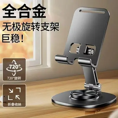 Karbon çelik masa telefon standı, oyun için destek standı, dönerli ve yüksekliği ayarlanabilen canlı yayın ve fotoğraf çekimi için universal yatak başlığı tamamen metal desteği - 8