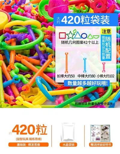 Children's Educational Magic Stick Building Blocks, Early Education Toy - 8