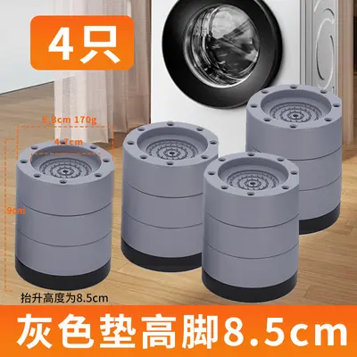 洗衣机垫高脚垫防滑减震滚筒波轮通用家电家具增高抬升垫子 - 13