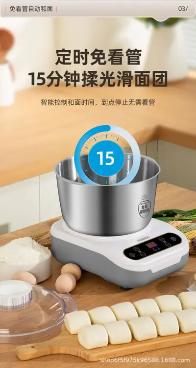 智能厨师机家用小型烘焙大容量自动和面机揉面多功能一体全自动 - 7