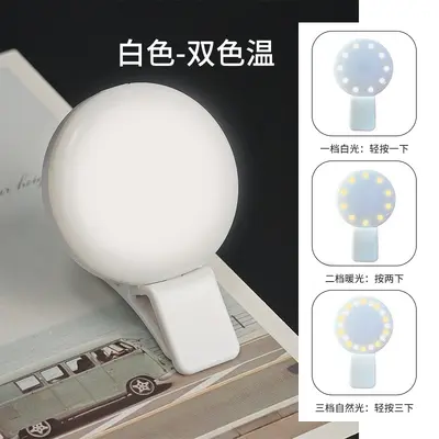 Mini Q dolgu ışığı selfie cep telefonu dolgu ışığı LOGO LED flaşlı canlı yayın güzellik dolgu ışığı ile tasarlanabilir - 11