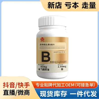 Vitamin B-Complex Tablets, Sports Nutrition Endurance Supplement - 9