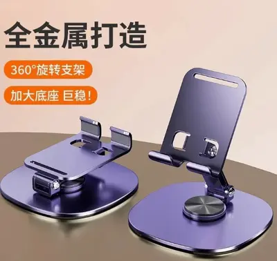 Metal phone stand 360-degree rotating foldable desktop - 11