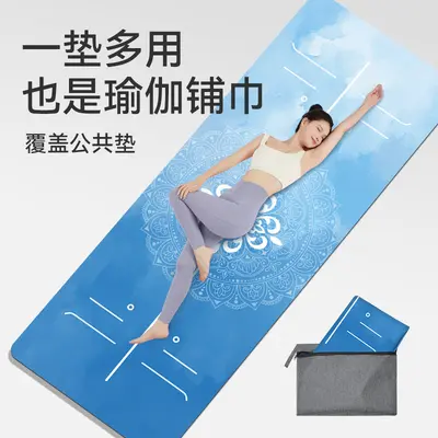 1.5mm lightweight microsuede rubber yoga mat, foldable and portable