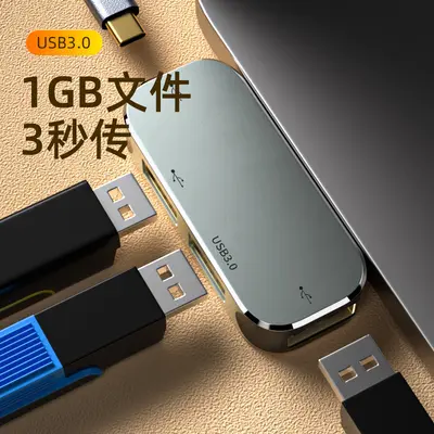 TypeC扩展坞HUB多功能转换器充电听歌USB3.0传输PD100W快充转接头
