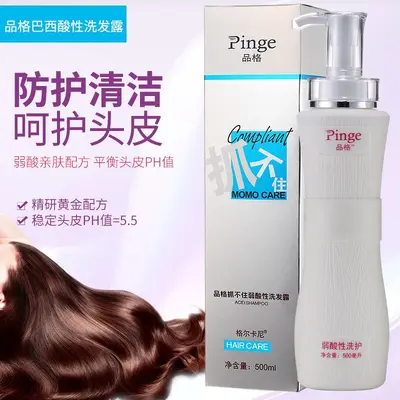 抓不住洗发水护发素去屑止痒蓬松控油持久留香洗发露洗头膏正品