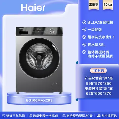 Haier Fully Automatic Washer-Dryer, 10/12 kg Large Capacity - 7