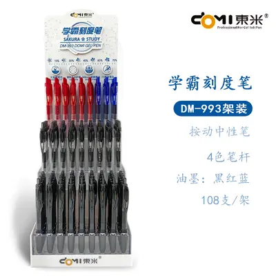 Dongmi 993 Academic Scale Pen Large Capacity Retractable Gel Pen High Quality 0.5CS Student Exam Signature Black Pen. - 9