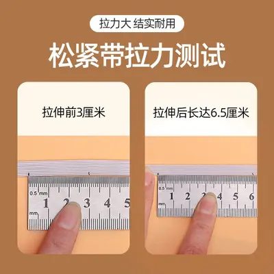 家用松紧带细扁婴儿裤头裤腰橡皮筋加厚高弹力松紧绳柔软裤子辅料