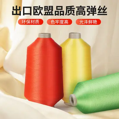 Nylon High Elastic Yarn 70D/100D Colored Nylon Overlock Thread Elastic Yarn GRS Certified Recycled Sewing Thread Jacquard Thread