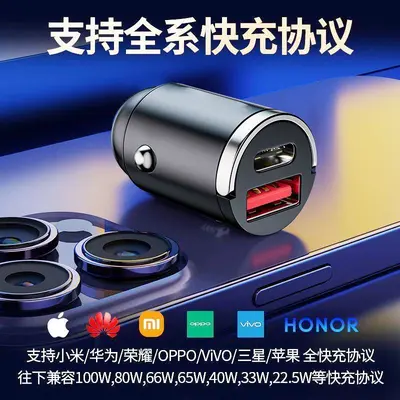 Hidden Car Charger 66W/W Super Fast Charging Car Cigarette Lighter Adapter Three-in-One PD Fast Charging - 3