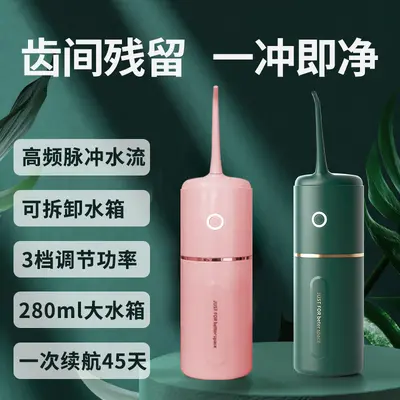 厂家直销 家用冲牙器 便携式洗牙器电动水牙线口腔洁牙仪去牙结石