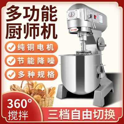 Lifeng B15B20 ticari hamur mikseri, 3 fonksiyonlu - 2