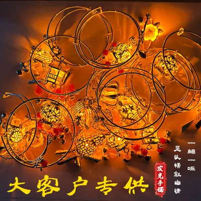 国风发光宫灯手镯女古风流苏饰品手串金属汉服高级感手环镯子手饰