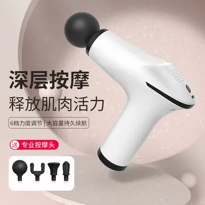 Professional Mini Silent Fascia Massage Gun
