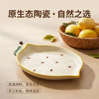 Limon Yapraklı Seramik Yemek Tabağı, Ev Tipi Meyve ve Salata Tabağı