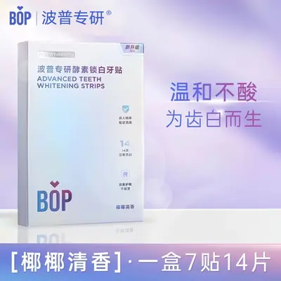 BOP Enzyme Teeth Whitening Strips, Removes Yellow Stains, Disposable - 8