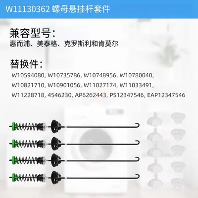 Washing Machine Suspension Rod for Samsung 5280W and Whirlpool W11130362, 67 cm, 4 Pcs