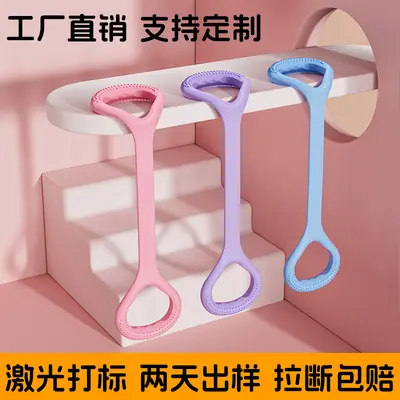 Figure-8 Resistance Band for Back Training, Anti-Slip, Breakage Guaranteed