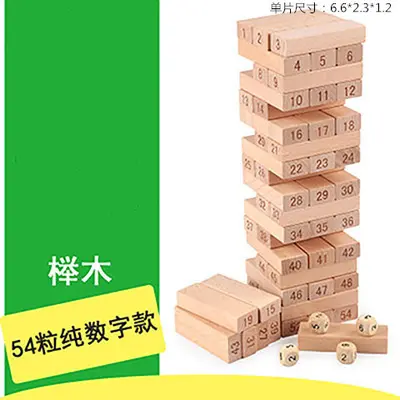 Large Children's Educational Stacking Blocks, Jenga Table Game - 12