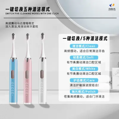 跨境全自动电动牙刷成人款儿童款通用软毛牙刷充电款5档自动牙刷