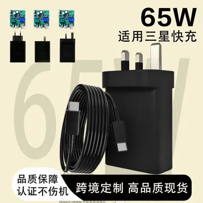 65W Gallium Nitride Ladegerät für Samsung Handys, ACC Mehrfach-Schnellladekopf-Set mit US-, EU- und UK-Stecker