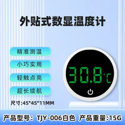 Digital Aquarium Thermometer, High-Precision External Water Thermometer - 8